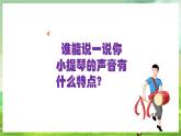 人教版音乐六年级下册第二单元《霍拉舞曲》课件+教案+素材