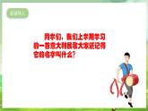 人教版音樂(lè)六年級(jí)下冊(cè)第三單元《卡普里島》課件+教案+素材