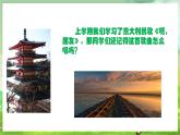 人教版音樂(lè)六年級(jí)下冊(cè)第三單元《卡普里島》課件+教案+素材