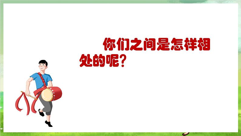 人教版音乐六年级下册第六单元《告别时刻》课件第3页