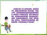 人教版音樂(lè)六年級(jí)下冊(cè)第六單元《告別時(shí)刻》課件+教案+素材