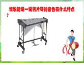 人教版音樂(lè)六年級(jí)下冊(cè)第三單元《羊腸小道》課件+教案+素材
