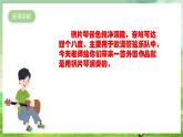 人教版音樂(lè)六年級(jí)下冊(cè)第三單元《羊腸小道》課件+教案+素材