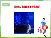 人教版音乐六年级下册第三单元《圣托里尼》课件+教案+素材