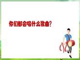人教版音乐六年级下册第三单元《圣托里尼》课件+教案+素材