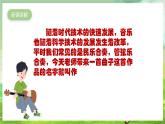 人教版音乐六年级下册第三单元《圣托里尼》课件+教案+素材