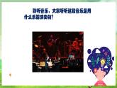 人教版音乐六年级下册第三单元《圣托里尼》课件+教案+素材
