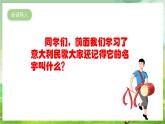 人教版音樂(lè)六年級(jí)下冊(cè)第三單元《拉庫(kù)卡拉查》課件+教案+素材