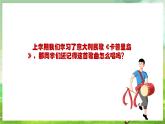 人教版音樂(lè)六年級(jí)下冊(cè)第三單元《拉庫(kù)卡拉查》課件+教案+素材