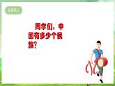 人教版音乐六年级下册第四单元《举杯祝福》课件+教案+素材