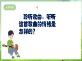 人教版音乐六年级下册第四单元《举杯祝福》课件+教案+素材