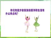 人教版音樂(lè)六年級(jí)下冊(cè)第四單元《愛(ài)我中華》課件+教案+素材