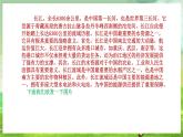 人教版音乐六年级下册第五单元《长江我的家》课件+教案+素材