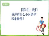 人教版音乐六年级下册第五单元《塔里木河》课件+教案+素材