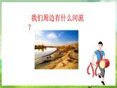 人教版音乐六年级下册第五单元《塔里木河》课件+教案+素材