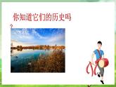 人教版音乐六年级下册第五单元《塔里木河》课件+教案+素材