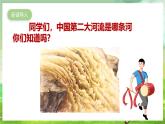 人教版音乐六年级下册第五单元《保卫黄河+音乐家故事》课件+教案+素材