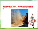 人教版音乐六年级下册第五单元《保卫黄河+音乐家故事》课件+教案+素材