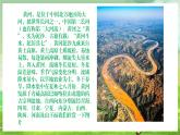 人教版音乐六年级下册第五单元《保卫黄河+音乐家故事》课件+教案+素材