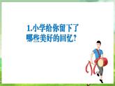 人教版音乐六年级下册第六单元《毕业歌》课件+教案+素材