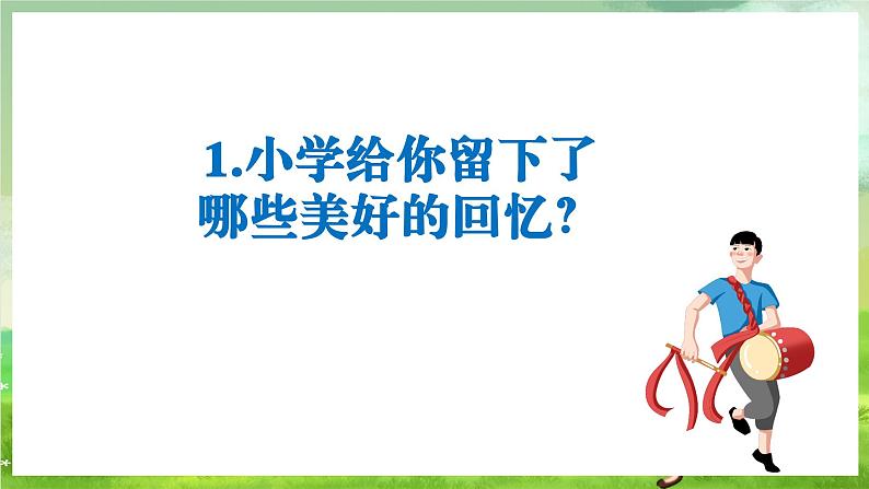 人教版音乐六年级下册第六单元《毕业歌》-课堂课件第3页