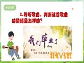 人教版音乐六年级下册第六单元《毕业歌》课件+教案+素材