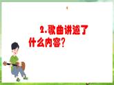 人教版音乐六年级下册第六单元《毕业歌》课件+教案+素材
