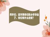 人教版音乐六年级下册第六单元《放心去飞》课件+教案+素材