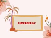 人教版音乐六年级下册第六单元《放心去飞》课件+教案+素材