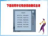 人音版音乐六年级下册第一单元第一课《关山月》课件+教案+素材