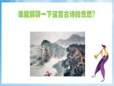 人音版音乐六年级下册第一单元第一课《关山月》课件+教案+素材