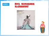 人音版音樂六年級下冊第一單元第二課《但愿人長久》課件+教案+素材