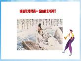 人音版音樂六年級下冊第一單元第二課《但愿人長久》課件+教案+素材
