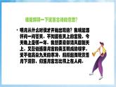 人音版音樂六年級下冊第一單元第二課《但愿人長久》課件+教案+素材