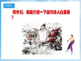 人音版音乐六年级下册第一单元第四课《花非花》课件+教案+素材
