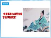 人音版音乐六年级下册第一单元第四课《花非花》课件+教案+素材