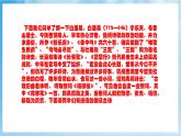 人音版音乐六年级下册第一单元第四课《花非花》课件+教案+素材