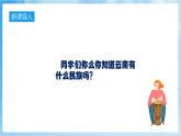 人音版音樂(lè)六年級(jí)下冊(cè)第二單元第一課《阿細(xì)跳月》課件+教案+素材