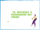人音版音樂(lè)六年級(jí)下冊(cè)第二單元第一課《阿細(xì)跳月》課件+教案+素材