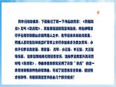 人音版音樂(lè)六年級(jí)下冊(cè)第二單元第一課《阿細(xì)跳月》課件+教案+素材