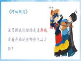 人音版音樂(lè)六年級(jí)下冊(cè)第二單元第二課《火把節(jié)之夜》課件+教案+素材