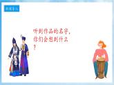 人音版音樂(lè)六年級(jí)下冊(cè)第二單元第二課《火把節(jié)之夜》課件+教案+素材