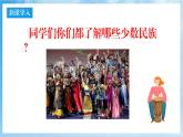 人音版音樂(lè)六年級(jí)下冊(cè)第二單元第三課《轉(zhuǎn)圓圈》課件+教案+素材