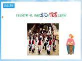 人音版音樂(lè)六年級(jí)下冊(cè)第二單元第三課《轉(zhuǎn)圓圈》課件+教案+素材