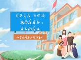 人音版音樂(lè)六年級(jí)下冊(cè)第二單元第四課《我抱著月光，月光抱著我》課件+教案+素材