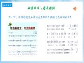 人音版音樂(lè)六年級(jí)下冊(cè)第二單元第四課《我抱著月光，月光抱著我》課件+教案+素材