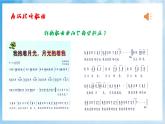 人音版音樂(lè)六年級(jí)下冊(cè)第二單元第四課《我抱著月光，月光抱著我》課件+教案+素材