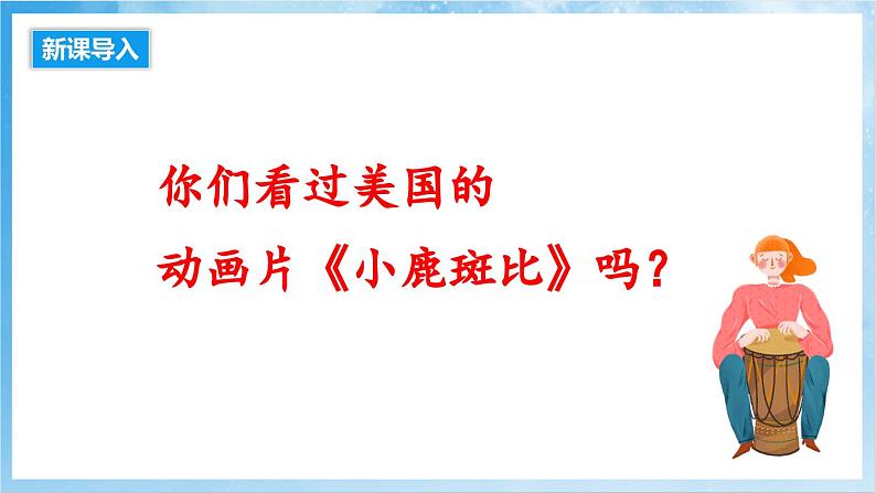 人音版音乐六年级下册第三单元第三课《爱是一首歌》课件第2页