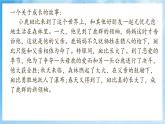 人音版音乐六年级下册第三单元第三课《爱是一首歌》课件+教案+素材