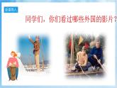 人音版音樂(lè)六年級(jí)下冊(cè)第三單元第四課《兩顆小星星》課件+教案+素材